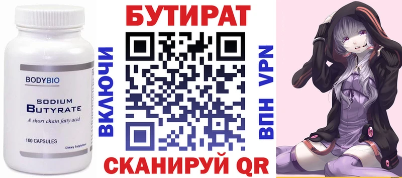 кракен вход  Железногорск  Бутират 99%  купить наркотики сайты 