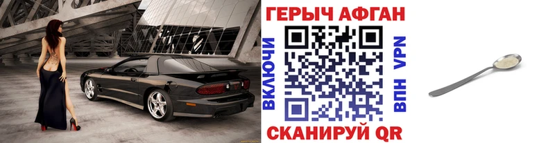 что такое   Железногорск  Героин VHQ 