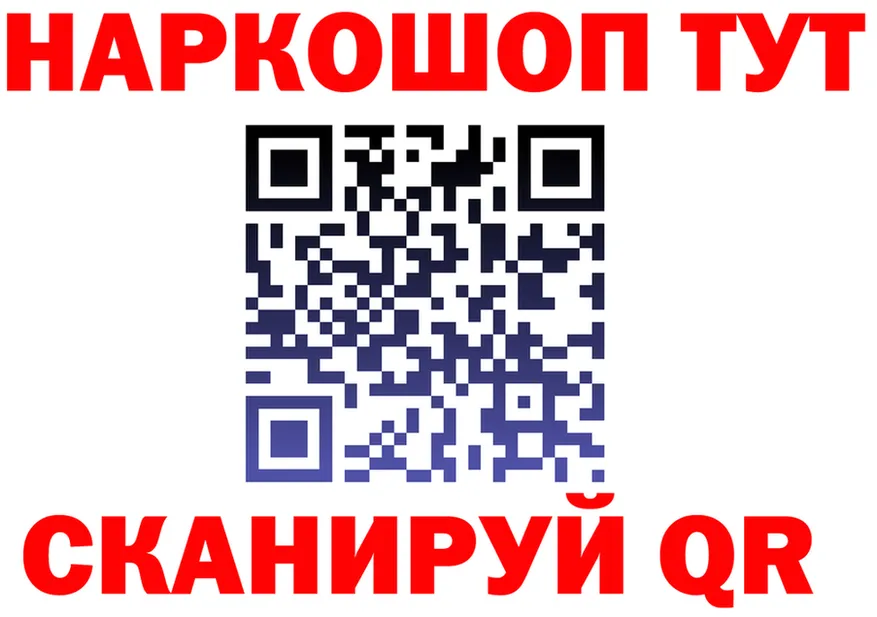 Где найти наркотики?  состав Железногорск
