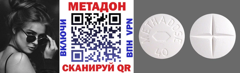 магазин продажи   Железногорск  МЕТАДОН VHQ 