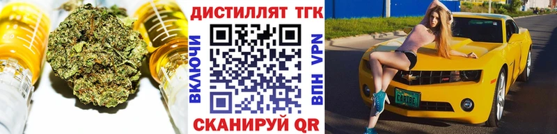 omg сайт  Железногорск  Дистиллят ТГК THC oil  наркошоп 